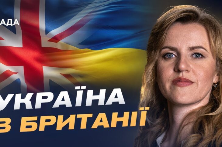 Український тиждень у Британії: підсумки культурної та освітньої співпраці | Ольга Будник