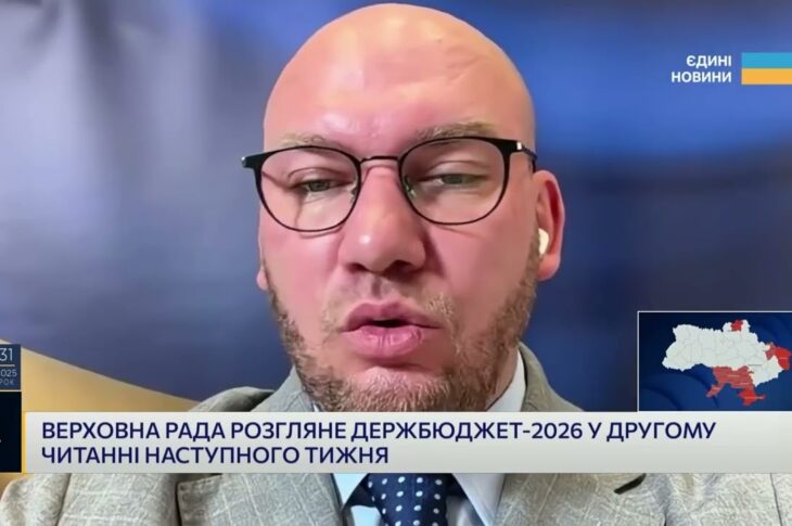 Друге читання держбюджету-2026: ключові зміни та очікування | Олексій Леонов