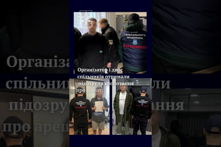 Транскордонне шахрайство: викрито та припинено