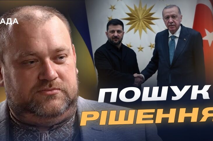 Мирні переговори після зустрічі Зеленського та Ердогана: нові шанси для діалогу | Олексій Буряченко
