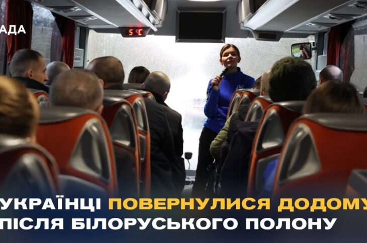 Емоції та свобода: українці вдома після звільнення з білоруського полону