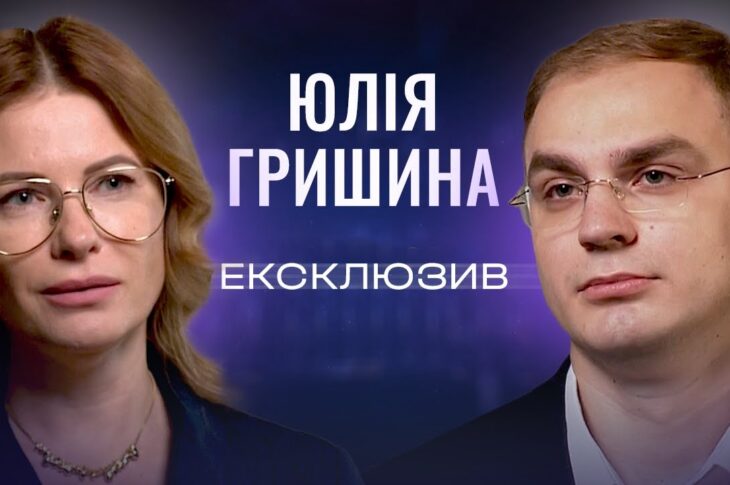 Юлія Гришина: Про підвищення зарплат вчителям, безпеку в школах та виїзд молоді за кордон| ЕКСКЛЮЗИВ