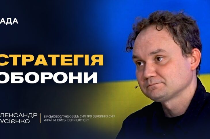 Як Україна стримує наступи та знищує можливості рф | Олександр Мусієнко
