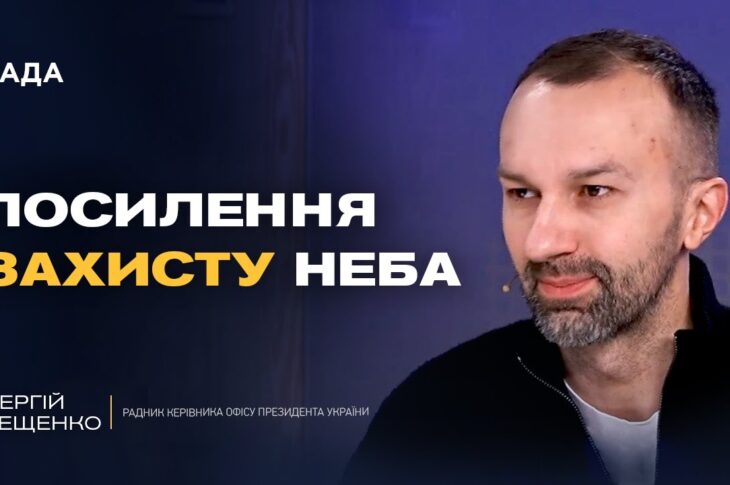 Зеленський та Макрон підписали безпекову декларацію: ключові деталі | Сергій Лещенко