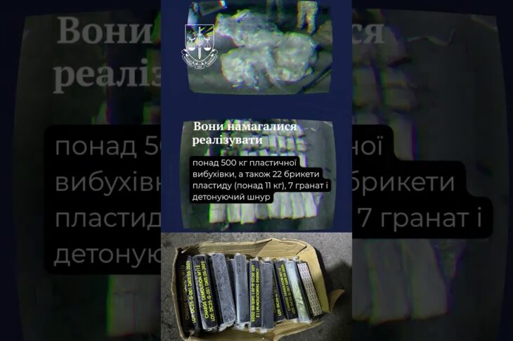 Затримано трьох військовослужбовців, які намагалися збути велику партію вибухівки