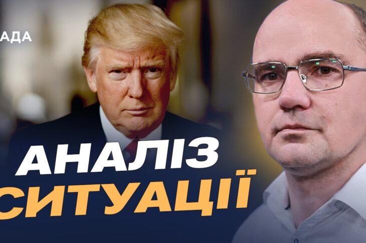 Майбутня система безпеки Європи та роль США у процесі | Дмитро Левусь