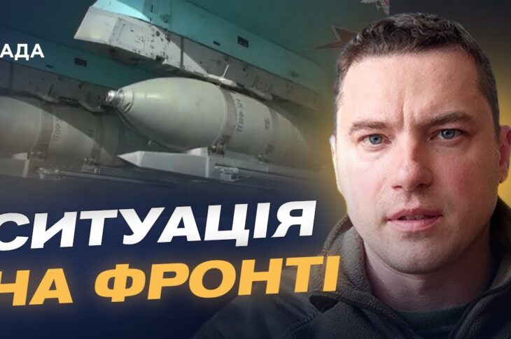 Тактика малих груп і нові КАБи: як ворог змінює методи атак | Руслан Музичук