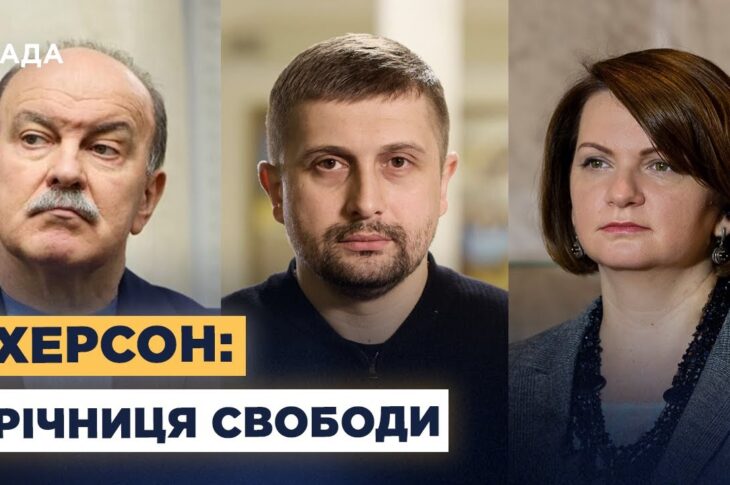 Незламний Херсон: як минула річниця визволення міста-героя