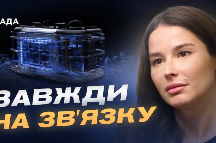 Підтримай зв’язок і зароби: як працює проєкт "Генератор зв’язку" | Надія Бабич