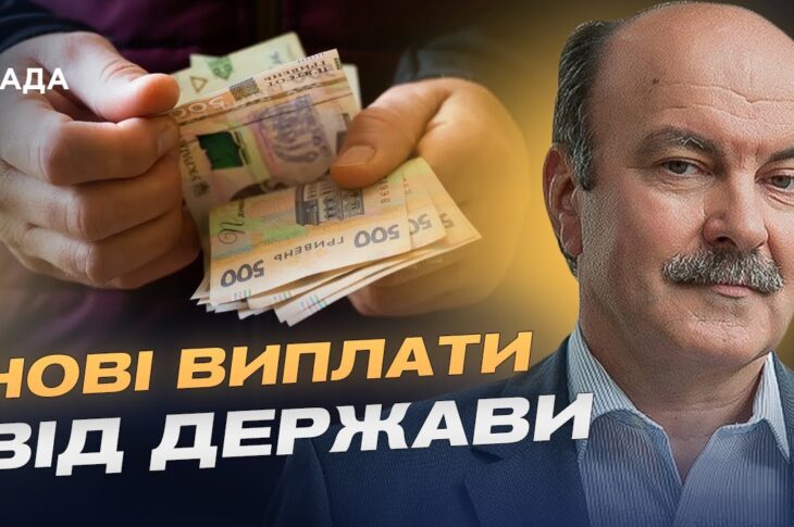 Зимова підтримка українців: компенсації, виплати та допомога після обстрілів | Михайло Цимбалюк