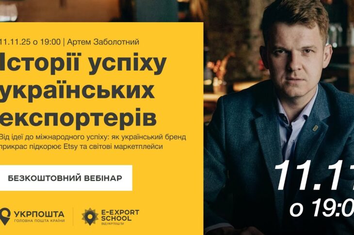 Історії успіху. Від ідеї до міжнародного успіху: як український бренд прикрас підкорює Etsy
