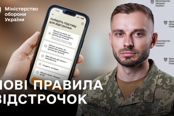 Без відвідин ТЦК: як оформити відстрочку у Резерв+ або ЦНАПі — головні новини тижня