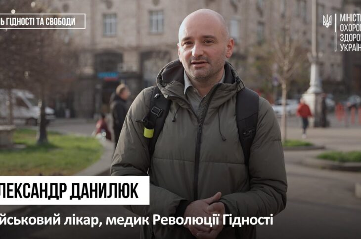 Я їду на Майдан — Олександр Данилюк, медик Революції Гідності