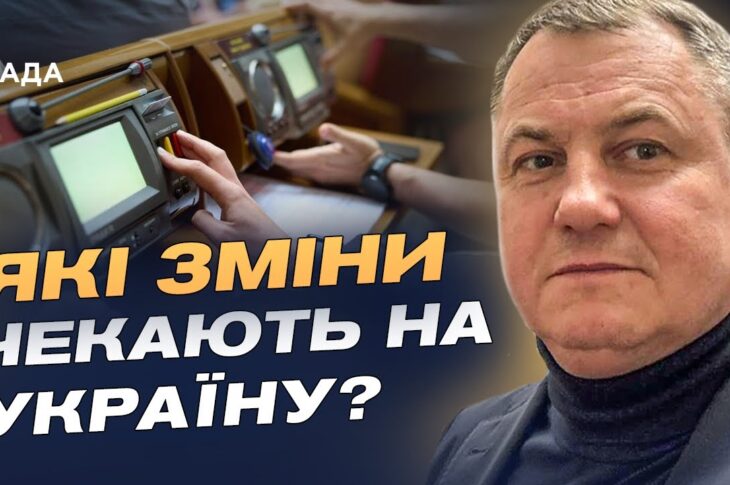 Пленарний тиждень: ключові законопроєкти про бюджет, мобілізацію та ветеранів | Сергій Євтушок