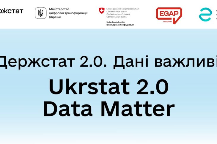 Official Statistics Portal Launch | Ukrstat 2.0