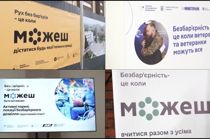 Олена Зеленська ознайомилася з реалізацією безбарʼєрних проєктів у Бородянці й Бучі