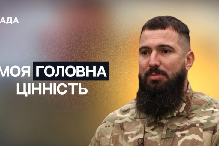 Про службу, страхи та підтримку близьких: відверта історія бійця | Не може інакше