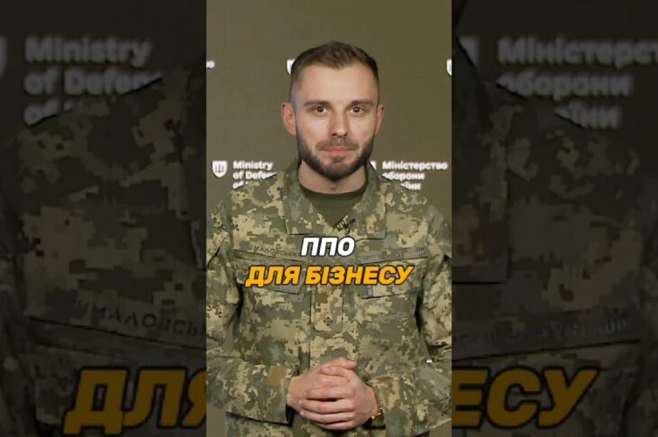 #ППО ДЛЯ БІЗНЕСУ