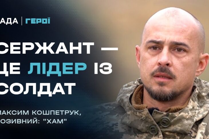 Про що мовчать офіцери та що насправді змінить армію | Герої