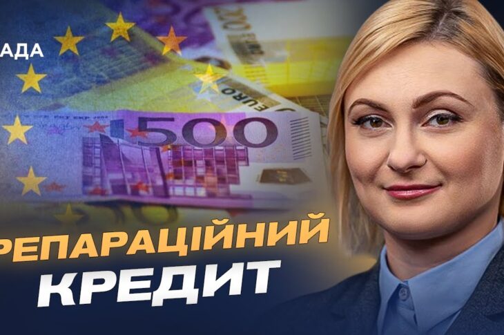 Заморожені активи, антикорупційні реформи та покарання за злочини рф | Євгенія Кравчук