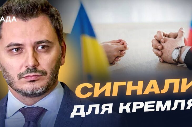 Звільнення в Уряді, переговори з рф та санкційний тиск на кремль | Єгор Чернєв