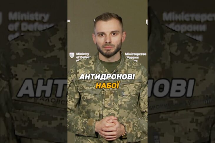 АНТИДРОНОВІ НАБОЇ