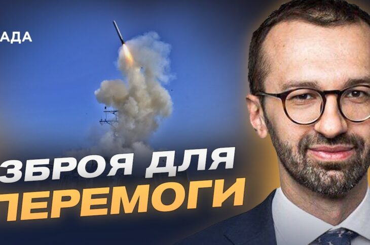 США та Tomahawk: чи зміниться військова допомога Україні після заяви Трампа | Сергій Лещенко