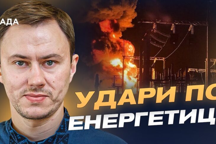 Графіки відключень і критичні області: стан енергосистеми | Микола Колісник