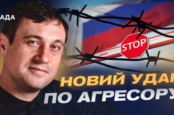 Як санкційна політика України посилює тиск на агресора | Геннадій Дубов
