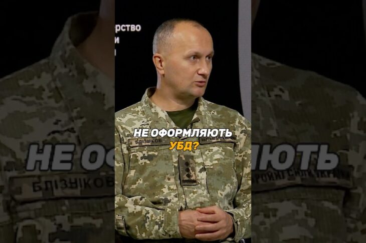 НЕ ОФОРМЛЯЮТЬ #УБД?