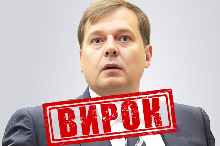 Новини України - Гауляйтер Балицького заочно засудили до довічного