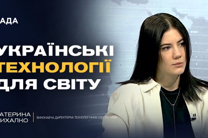 Технологічний прорив: український ВПК переходить до глобального масштабу | Катерина Михалко