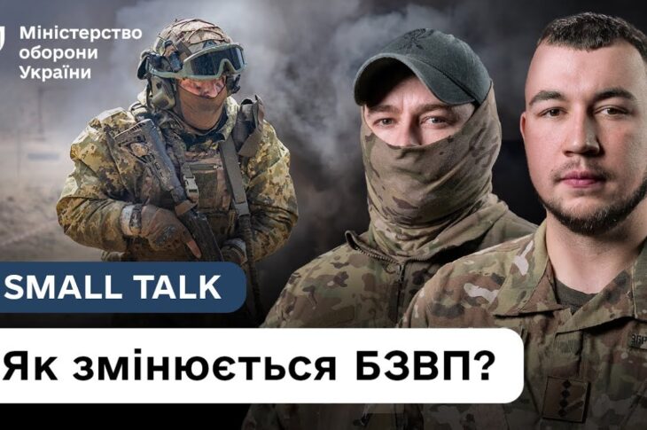 51 день підготовки, нове спорядження, страйкбол, протидія дронам — все, що треба знати про БЗВП