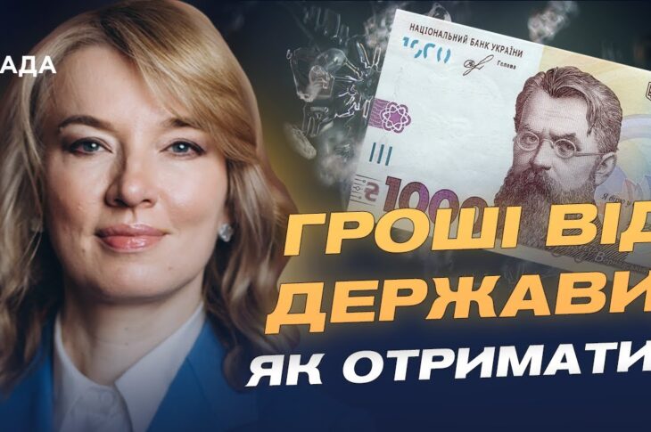 Хто отримає 1000 та 6500 гривень: усе про "Зимову підтримку" | Олена Шуляк