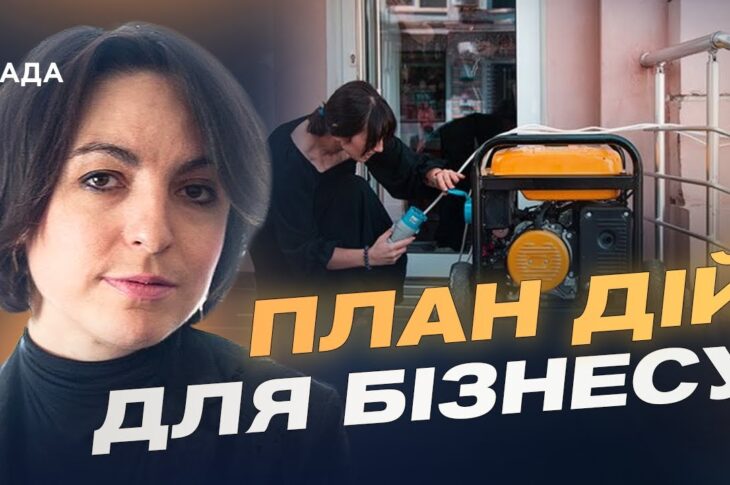 Генератори, батареї, сонячні станції: як компанії стають енергонезалежними | Анна Дерев'янко