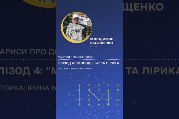 Як рятувальник із Краматорська став голосом свого міста #podcast