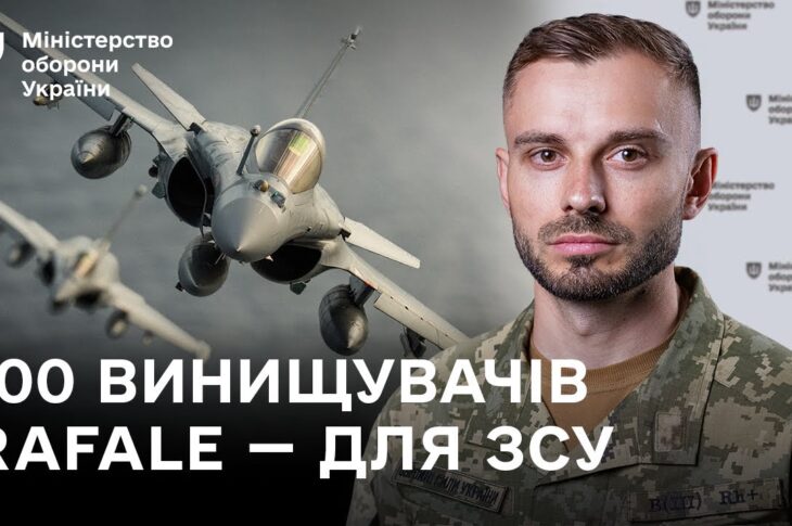 Літаки, ППО, ракети — історична угода з Францією | Головні новини тижня