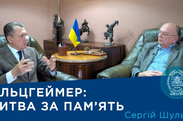 Інтерв’ю з ученим-біотехнологом Сергієм Шульгою