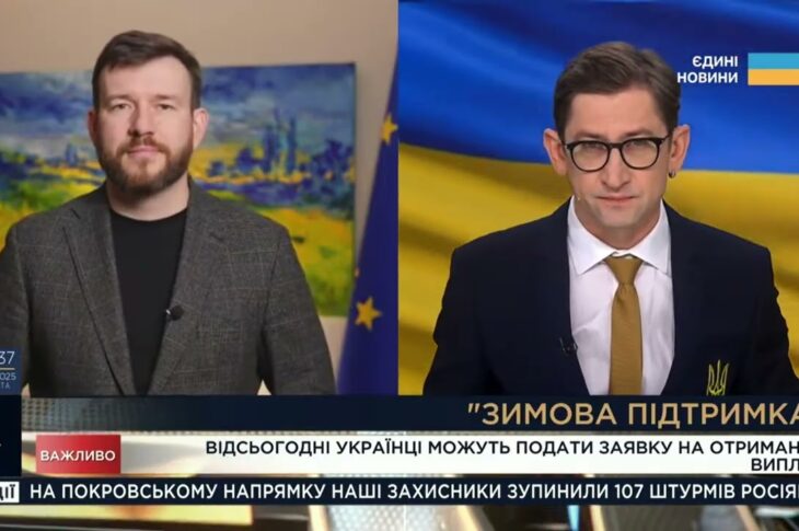Денис Улютін про «Зимову підтримку»: як можна оформити заявку