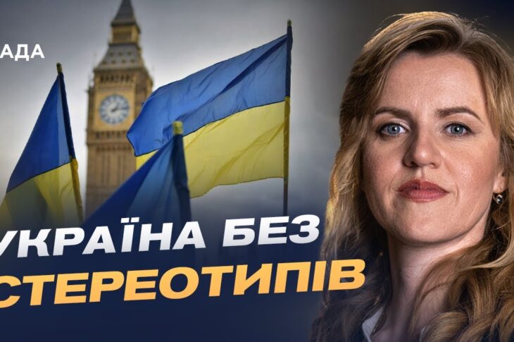 Культура, освіта, партнерство: що означає український тиждень у Британії | Ольга Будник
