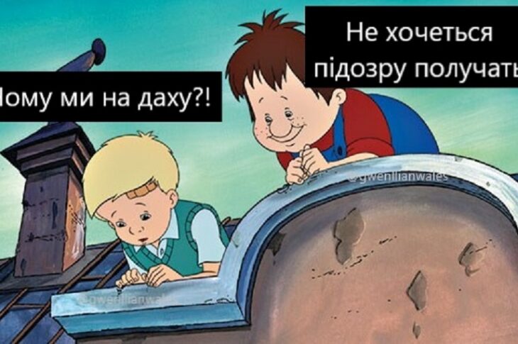 Новини України - Плівки НАБУ: меми і реакція українців