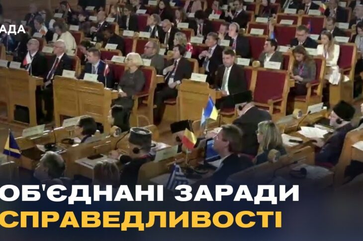 Як світ об'єднується для деокупації Криму: підсумки Стокгольма