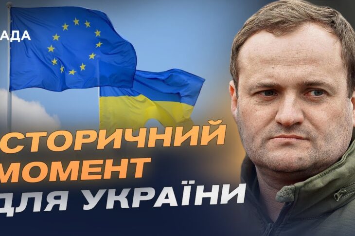 Україна на крок ближче до ЄС: підсумки звіту Єврокомісії | Олексій Кулеба