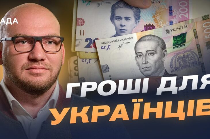 Зростання пенсій та підтримка освітян: що передбачає бюджет-2026 | Олексій Леонов