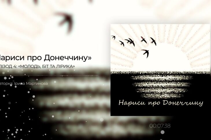Грають на гітарі та читають реп: молодь Краматорська продовжує творити попри війну та обмеження