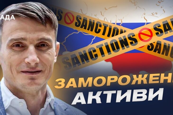 Економічна ситуація в росії та вплив санкцій на її бюджет | Василь Фурман