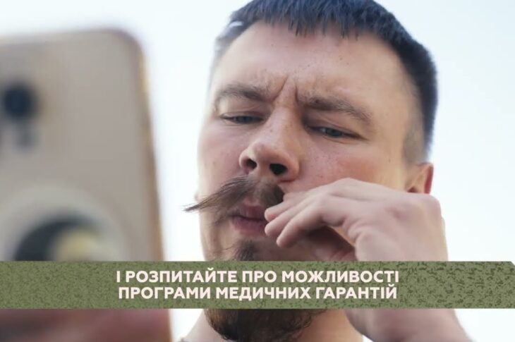 Додаткова безоплатна меддопомога для ветеранів та ветеранок