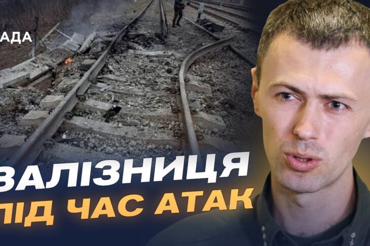 Україна тримає ритм: рух потягів і кордон працюють стабільно | Андрій Демченко