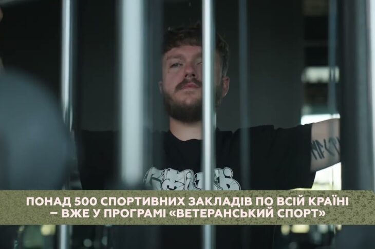 Спорт для ветеранів та ветеранок