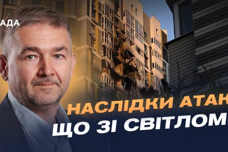 Відновлення мереж і споживання: як енергетики стабілізують систему щоденно | Віталій Зайченко